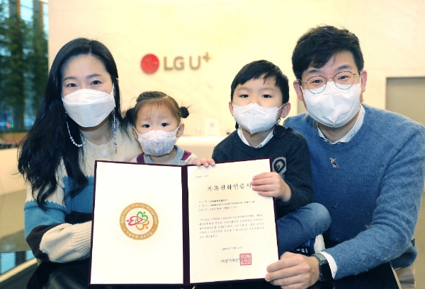 LG유플러스 임직원 부부와 자녀가 가족친화기업 재인증 획득을 기념해 사진촬영하고 있다. /사진=LG유플러스