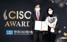 위메프, ‘2021년 K-ICT 정보보호 대상’ 특별상 수상