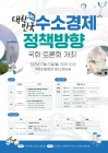송갑석 의원, 대한민국 수소경제 정책방향 토론회 열어
