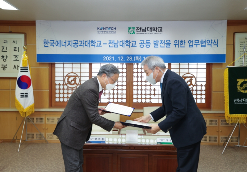 전남대와 한국에너지공대가 지난 28일 공동 발전을 위한 업무협약을 체결했다. 사진=전남대