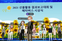 DGB생명 김성한 대표, '2021 선플공모전 및 자원봉사대회' 법무부장관상 수상