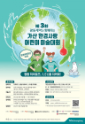 광동제약, '가산 환경사랑 어린이 미술대회' 개최