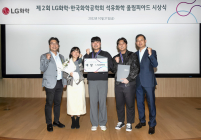 LG화학, 석유화학 올림피아드 시상식 개최…대학생들의 혁신 아이디어 발굴