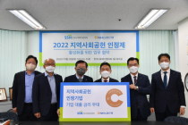 한국사회복지협의회-NH농협은행, 지역사회공헌 인정제 협약