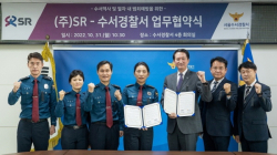 SR-수서경찰서, 철도범죄예방 업무협약 체결