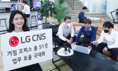 메타버스 오피스 오픈한 LG CNS, 거점 오피스 10배 확대