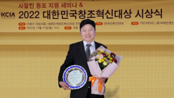홍기원 의원, 제7회 대한민국창조혁신대상 국회의정대상 수상