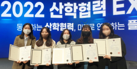 인하대, ‘2022 산학협력 EXPO’ 캡스톤디자인 대상 수상