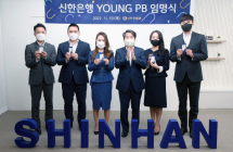 신한은행, 신한PWM ‘YOUNG PB’ 선발…