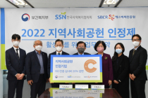 한국사회복지협의회-복지부-SBC인증원, 지역사회공헌 인정제 협약