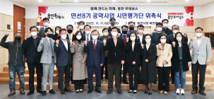 용인시, 민선8기 공약사업 점검·평가할 ‘시민평가단’공식 출범