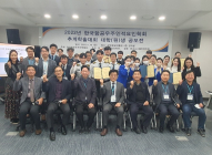 2022년도 한국항공우주인적요인학회 추계학술대회 및 전국대학(원)생 공모전 개최