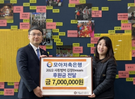 모아저축은행, 지역 내 취약계층 700가구에 김장김치 지원
