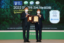 신한은행, 2022 대한민국 지속가능성지수(KSI) 11년 연속 1위 수상