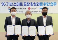 LG유플러스, 경남 지역 중소·중견기업에 스마트팩토리 고도화