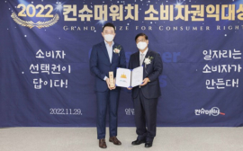 로앤컴퍼니, '2022 소비자권익대상' 수상…