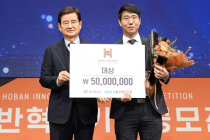 호반그룹, '2022 호반혁신기술공모전' 시상식 개최