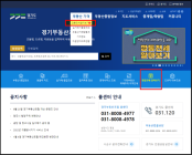 경기도, 깡통전세 피해예방···경기부동산포털 신규 서비스 구축