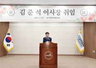 김준석 한국해양교통안전공단 신임 이사장 취임