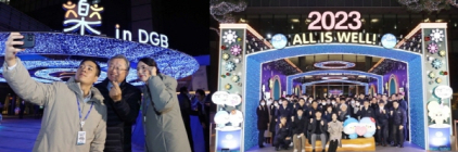 DGB금융, ‘2023 경관조명 점등식’ 개최