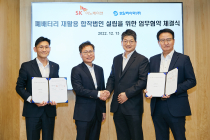 SK이노베이션-성일하이텍, 금속 재활용 합작법인 설립 MOU