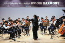 우리금융,  ‘2022년 우리다문화오케스트라 수료음악회’ 개최