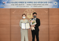 인하대, 김정은 디지털혁신 전략센터장 국무총리 표창 수상