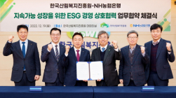 NH농협은행-한국산림복지진흥원, ESG경영 상호협력 업무협약 체결