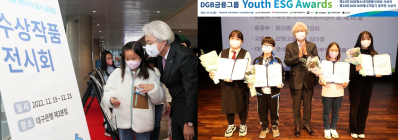 DGB금융, ‘Youth ESG Awards’ 개최…