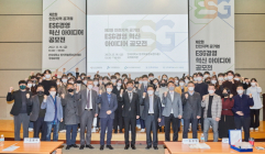 인하대, ‘제2회 인천지역 공기업 ESG 경영 혁신 아이디어 공모전’ 개최