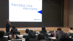 신한은행, 머니버스 고객 대상 ‘부동산 콘서트’ 개최