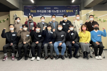 우리금융, ‘디노랩 3.5기’ 발대식 개최