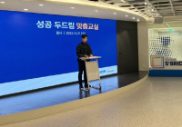 신한은행, 자영업 대상 ‘성공 두드림 맞춤교실’ 운영