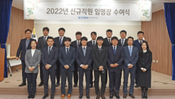 한국해양교통안전공단(KOMSA), 신입사원 임명장 수여식 개최