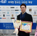 김승훈 뱅크엑스 대표, '2022 K-GLOBAL STAR 위대한 한국인 100인 대상' 수상