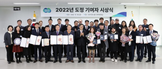 경기도, ‘2022년 도정 기여자 시상식’ 개최…정부포상·도지사표창 등 31명 시상
