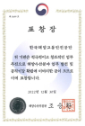 한국해양교통안전공단(KOMSA), ‘2022 공직복무관리 우수기관’ 선정