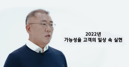 삼성·현대차·SK·LG 4대그룹 신년사 키워드 