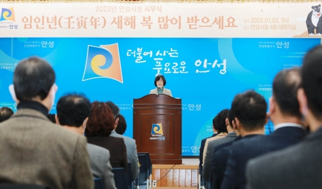 3일 안성시청 대회의실에서 열린 2022년도 시무식에서 김보라 시장이 신년사를 발표하고 있다.(사진=안성시)