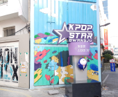 광주시, K-POP 스타골목 야간관광명소로 조성