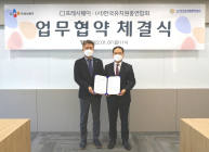 CJ프레시웨이, 한국유치원총연합회와 올바른 급식문화 조성 협약