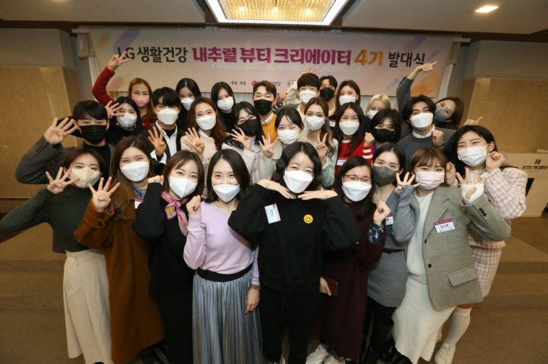 LG생활건강은 지난 18일 서울에서 내추럴 뷰티크리에이터 4기 발대식을 열고 6개월의 교육과정을 시작했다./사진=LG생활건강