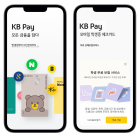 KB국민카드, 'KB Pay 모바일 학생증' 무료 상해보험서비스 선봬