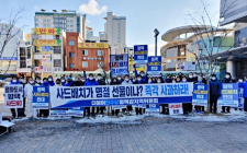 민주당 평택시 갑·을지역위, ‘평택 사드배치 반대’ 캠페인