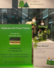 현대백화점, 신촌점서 고객 참여형 친환경 캠페인 진행