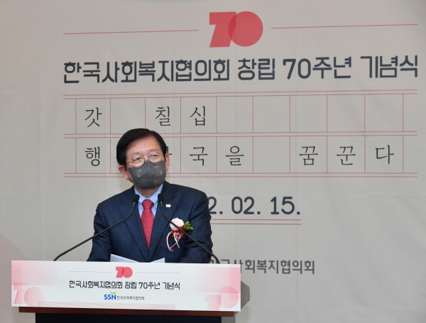 서상목 한국사회복지협의회장이 창립 70주년 기념사를 하고 있다. 사진=한국사회복지협의회
