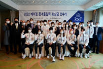윤홍근 회장, 2022 베이징 동계올림픽 메달리스트에 포상금 전달