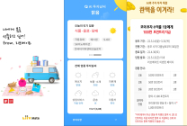 KB국민카드, 리브메이트 'AI 투자 날씨' 서비스 오픈