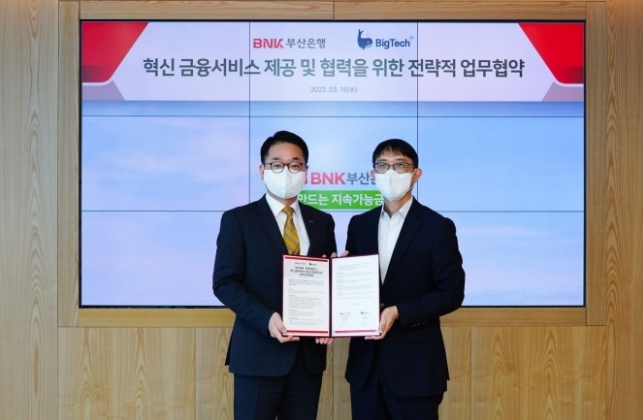(왼쪽부터) 부산은행 김양욱 언택트영업부장, 빅테크플러스 함배일 대표. 사진=BNK부산은행