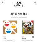 신세계, 업계 최초 모바일 앱 통한 미술품 경매